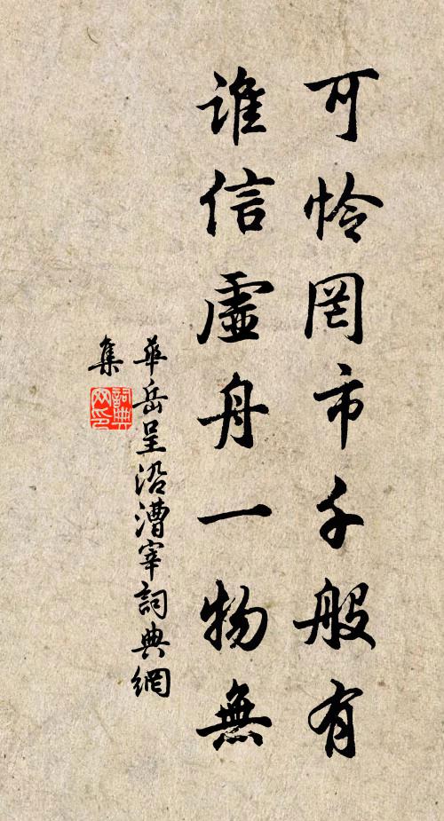 無言即相別,此處不迷津 詩詞名句