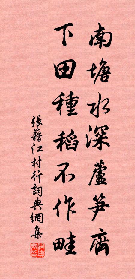 日月名遲愁攬鏡,江湖興在憶垂綸 詩詞名句