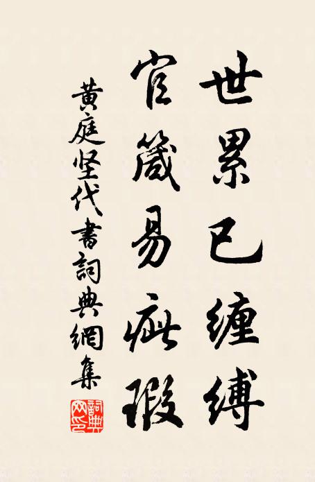 關山行役苦，雨雪去途寒 詩詞名句