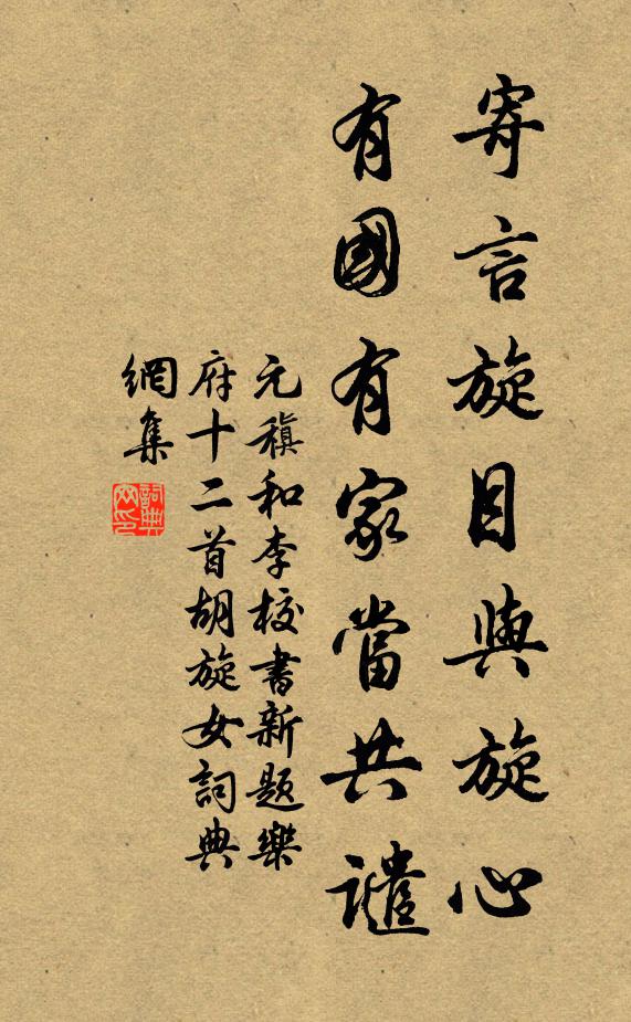 山後山前行遍了，倚闌不是動秋吟 詩詞名句