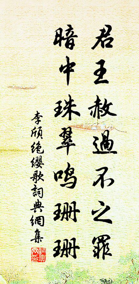 昔如脫淵魚,今如走山鹿 詩詞名句