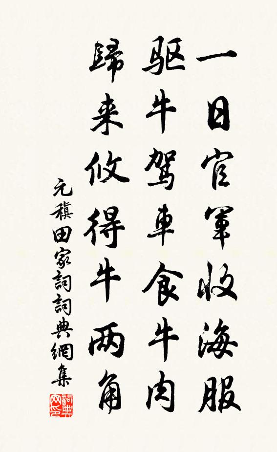 秋風漢水旅愁起，寒木楚山歸思遙 詩詞名句