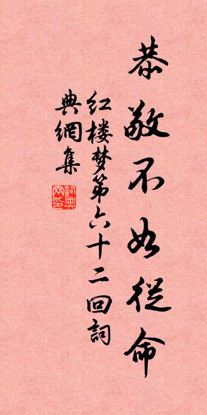 誓畢尚生累，將從平子賦 詩詞名句