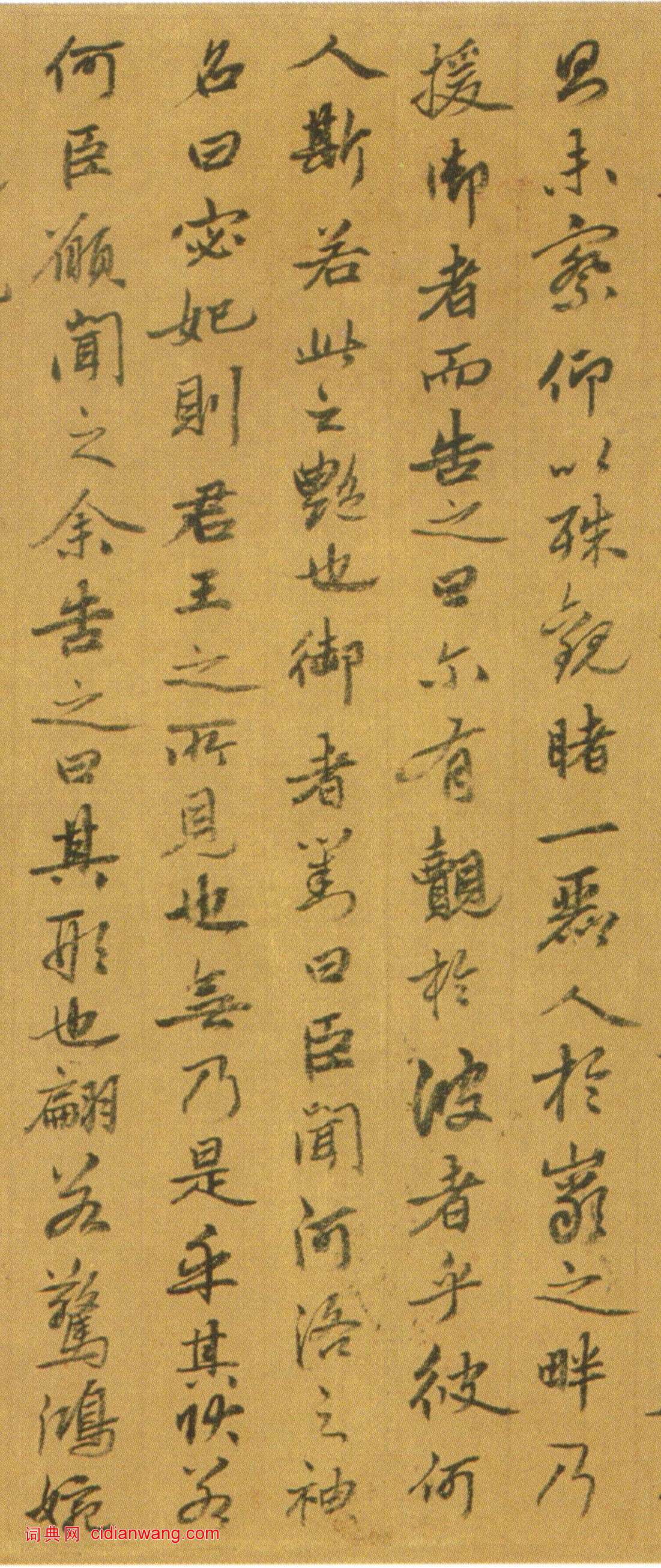 姚綬《行書洛神賦卷》