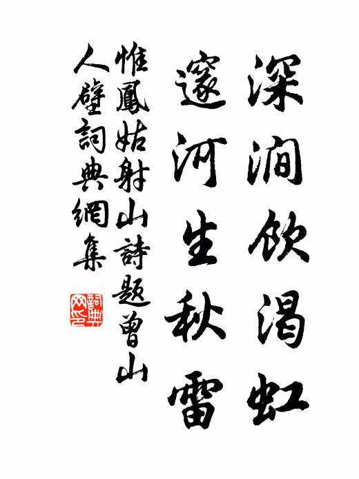 日萼斗深妍，風條舞柔碧 詩詞名句