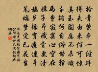 田舍清明日,家家出火遲。 詩詞名句