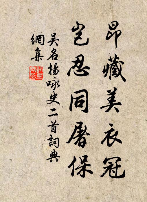 古有詩人悼房琯,今無壯士哭田橫 詩詞名句