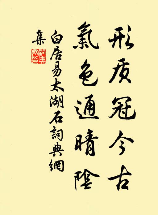 幸際龍飛策士年，靈岩仙水執鞭先 詩詞名句