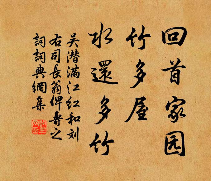 夷猶廬阜陽,宿留岷江涯 詩詞名句