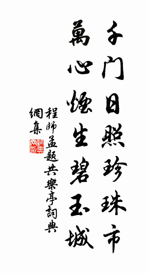 千人扶一棟,萬棟高巍巍 詩詞名句