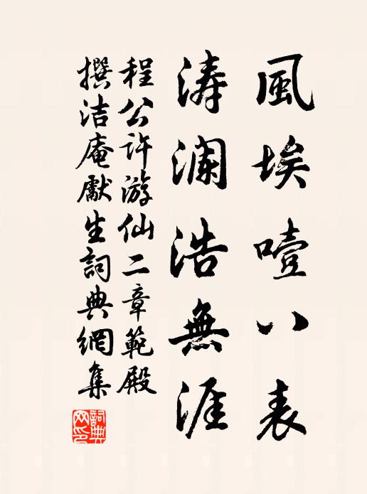 孤負我到如今 詩詞名句