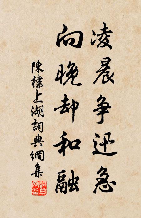 桑下勿興三宿念,古人不食武昌魚 詩詞名句