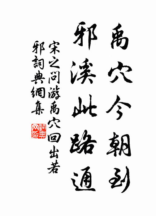 新書許從事，狡穴盪應空 詩詞名句