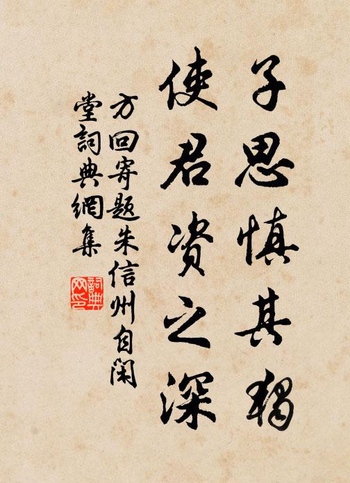 雨積山川暝,風傳鼓角秋 詩詞名句