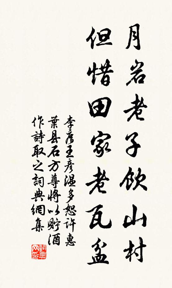 育材論薦苟失宜,德業英豪苦難致 詩詞名句