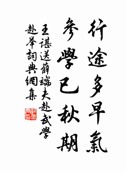 一見雲山病眼清，野僧勤動水邊迎 詩詞名句