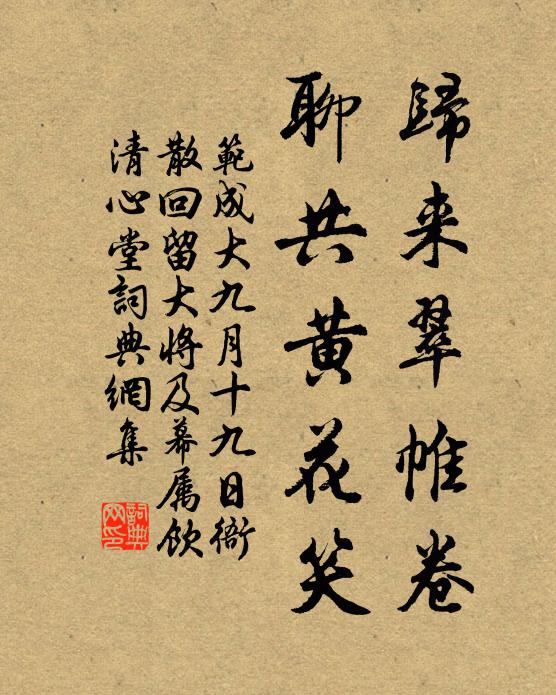 咀嚼牙頰香，氤氳滿襟袖 詩詞名句