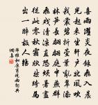 笙歌無處不繁華，春在鶯鶯燕燕家 詩詞名句