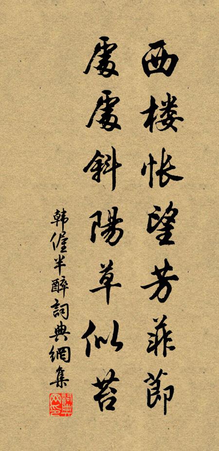 謝莊初起恰花晴，強侍紅筵不避觥 詩詞名句