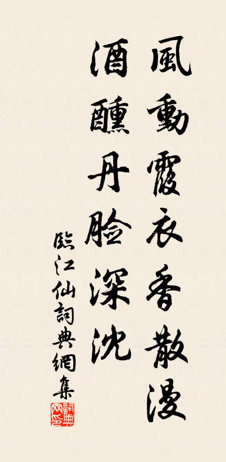 積善之人，恭順謙和 詩詞名句