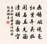 細腰爭舞君沉醉,白日秦兵天下來。 詩詞名句