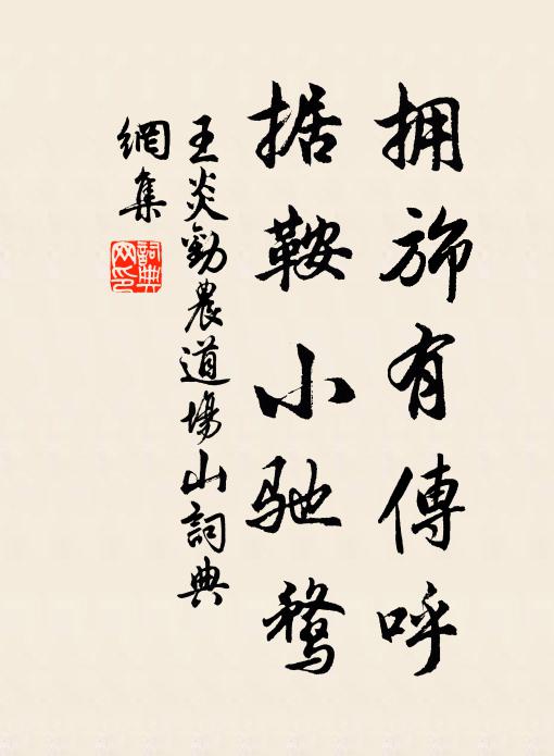 蕭蕭池上風，拂彼丘中琴 詩詞名句