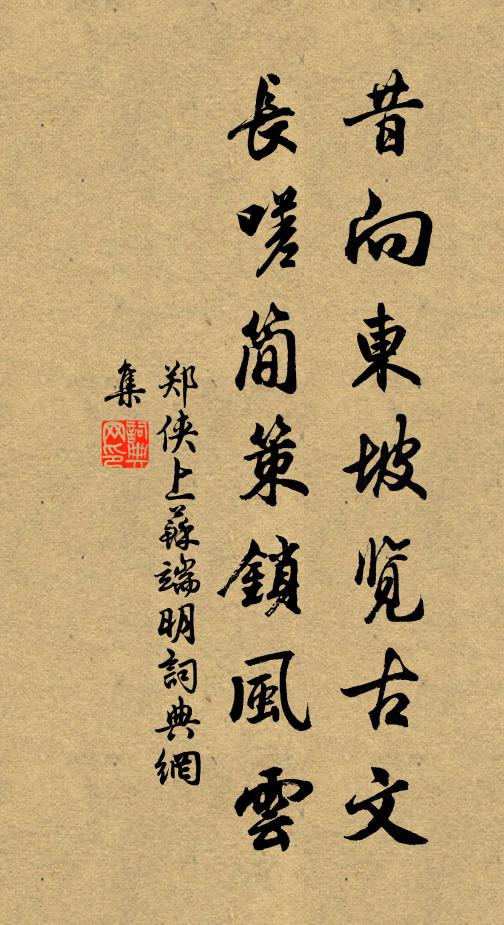 小卻御屏書姓字，行當宣室拜亨嘉 詩詞名句