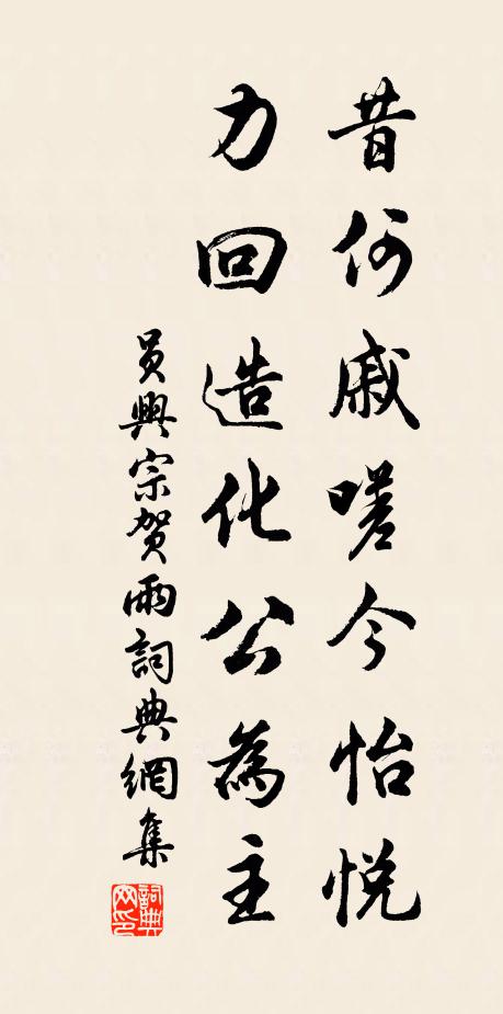 羽林呵斥今不須，隨行一任紛左右 詩詞名句