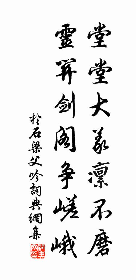 若為於此地，翻作路岐分 詩詞名句