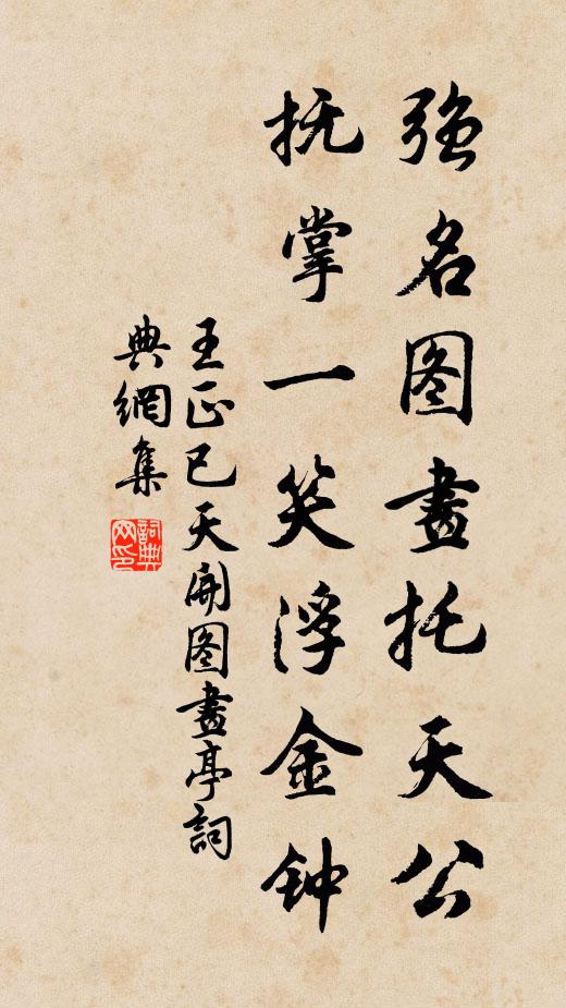 文字覷天巧，亭榭定風流 詩詞名句