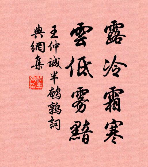 陶潛豈是銅符吏,田鳳終為錦帳郎 詩詞名句