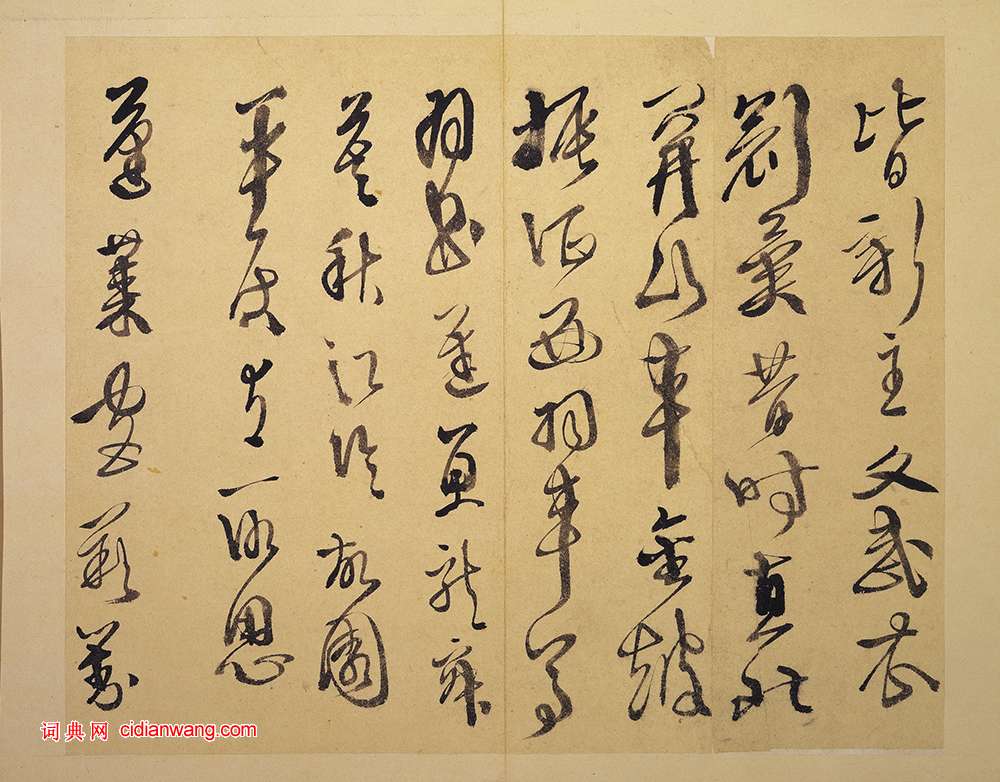 徐渭《行草杜甫秋興八首》