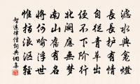 仲微殿丞以余多難退居洊貽誨問復緘新什以勉原文_仲微殿丞以余多難退居洊貽誨問復緘新什以勉的賞析_古詩文