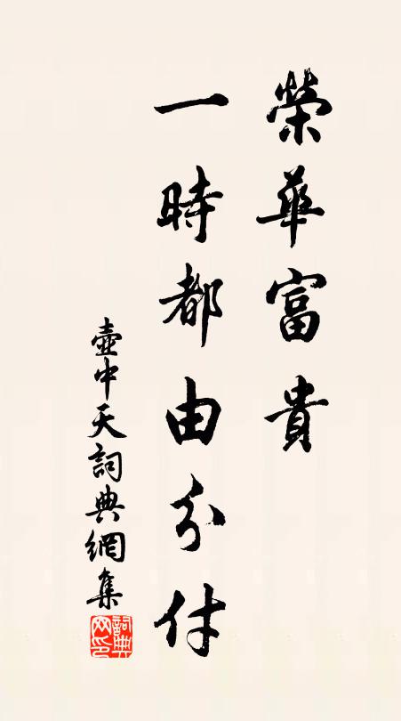 樹上因依見寒鳥，坐中收拾盡閒官 詩詞名句