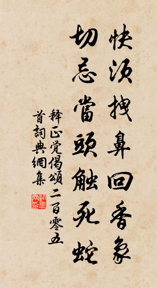 真復登三事，何如賦萬詩 詩詞名句