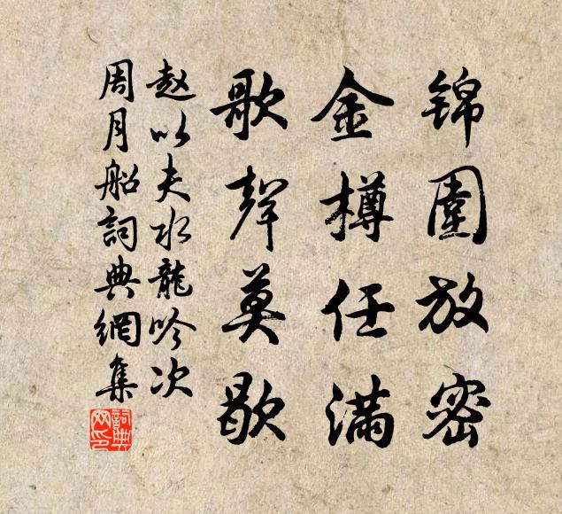 仰看陽光只見空,不如影里看梧桐 詩詞名句