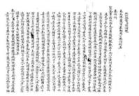 陶澍_陶澍介紹_書法字典