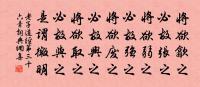 山中一夜雨,樹杪百重泉。 詩詞名句