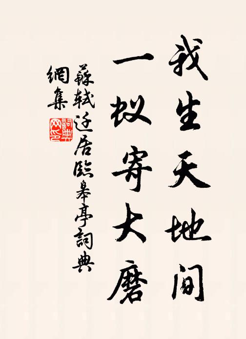 瞞然誦佳句,持此秋蘭佩 詩詞名句