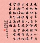 邊文進王紱合作竹鶴雙清圖原文_邊文進王紱合作竹鶴雙清圖的賞析_古詩文