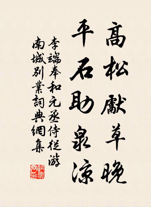 修纖諤天官，提揖縱玉佩 詩詞名句