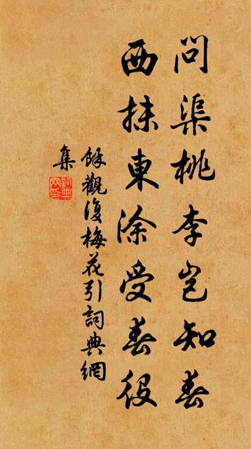 自是君家,慶流澤遠,降生申崧岳 詩詞名句