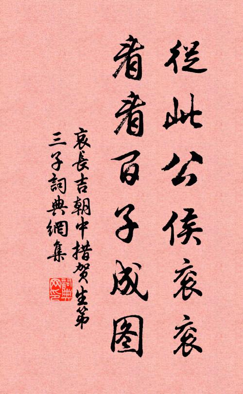 感舊撫心多寂寂，與君相遇頭初白 詩詞名句