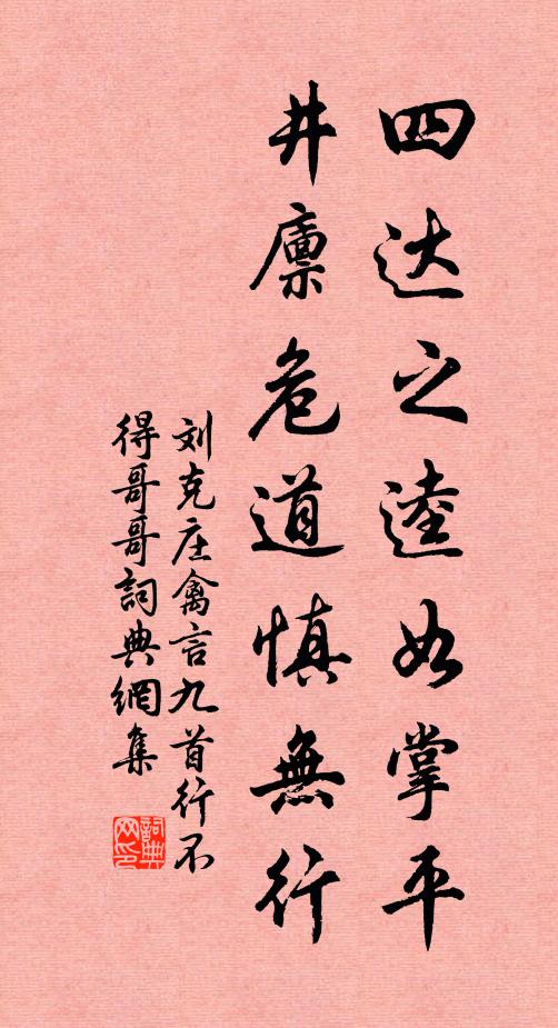 君若不罷獵,請聽荒於禽 詩詞名句