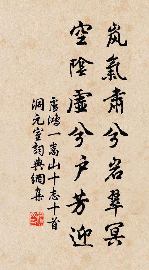 絳灌臨衡宰，謂誼崇浮華 詩詞名句