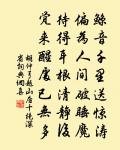 夢行益昌道中賦原文_夢行益昌道中賦的賞析_古詩文