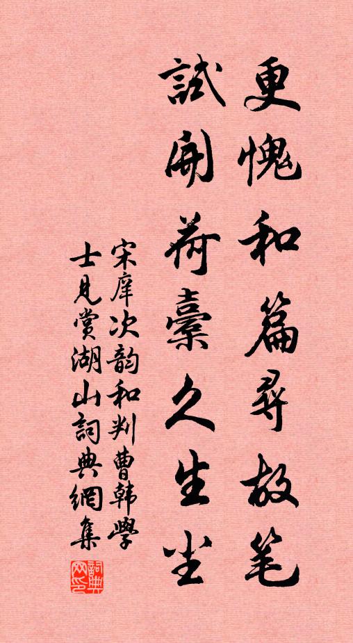 南樓近、更移三鼓,漏傳一水 詩詞名句