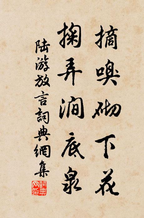 墨辟由來列罰鍰,素餐合罪厥官鰥 詩詞名句