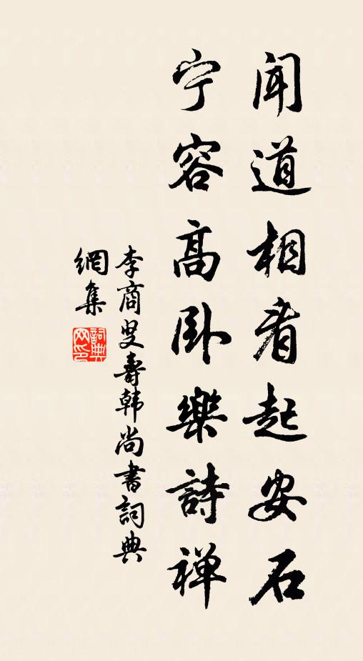 小灘晴靄外，獨鶴夕陽中 詩詞名句