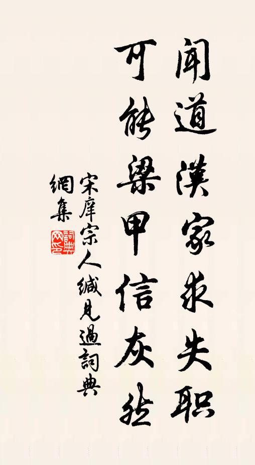 平居失護養，一旦可勝諱 詩詞名句